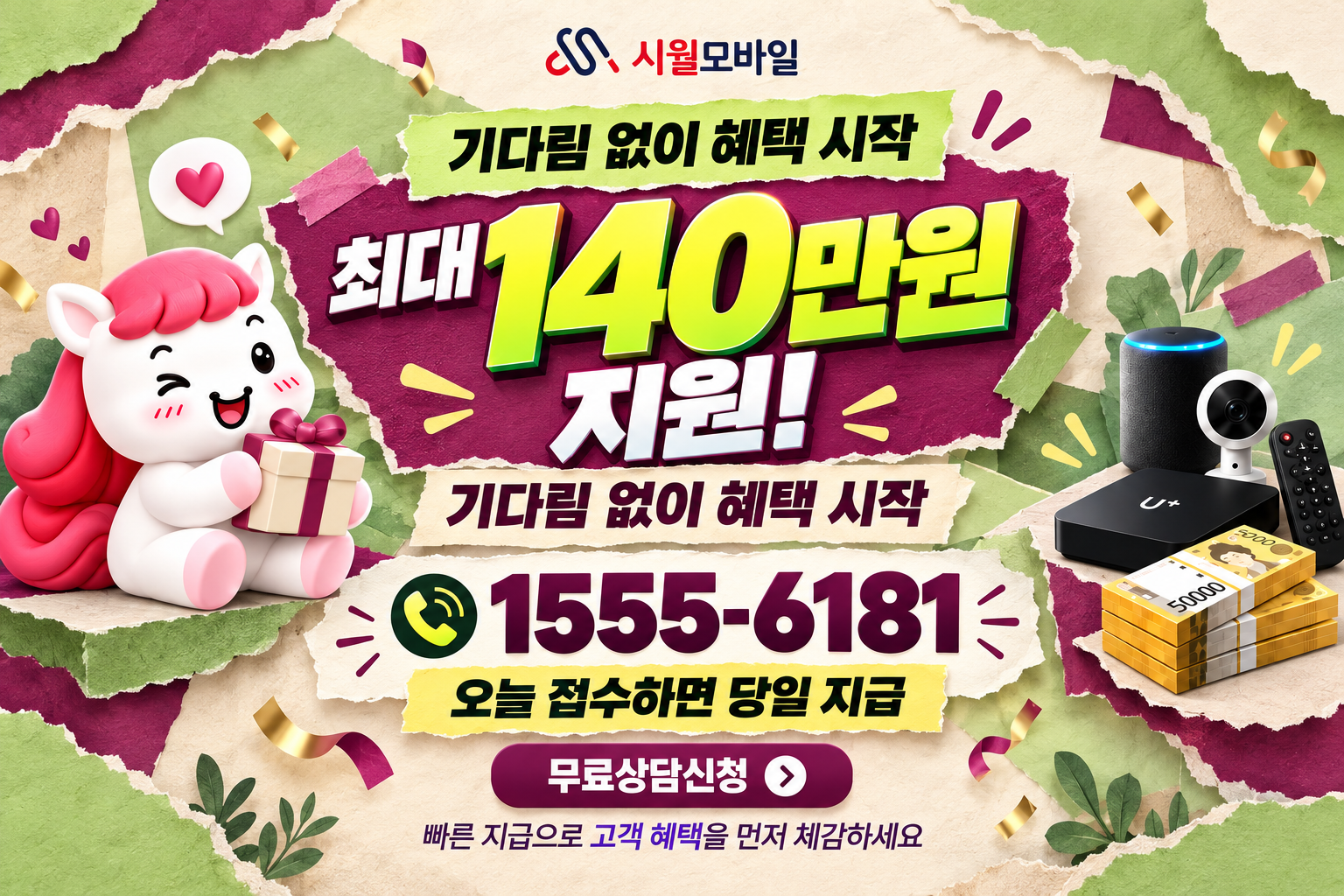 곤지암읍 인터넷·TV 가입 혜택과 무료 상담 안내