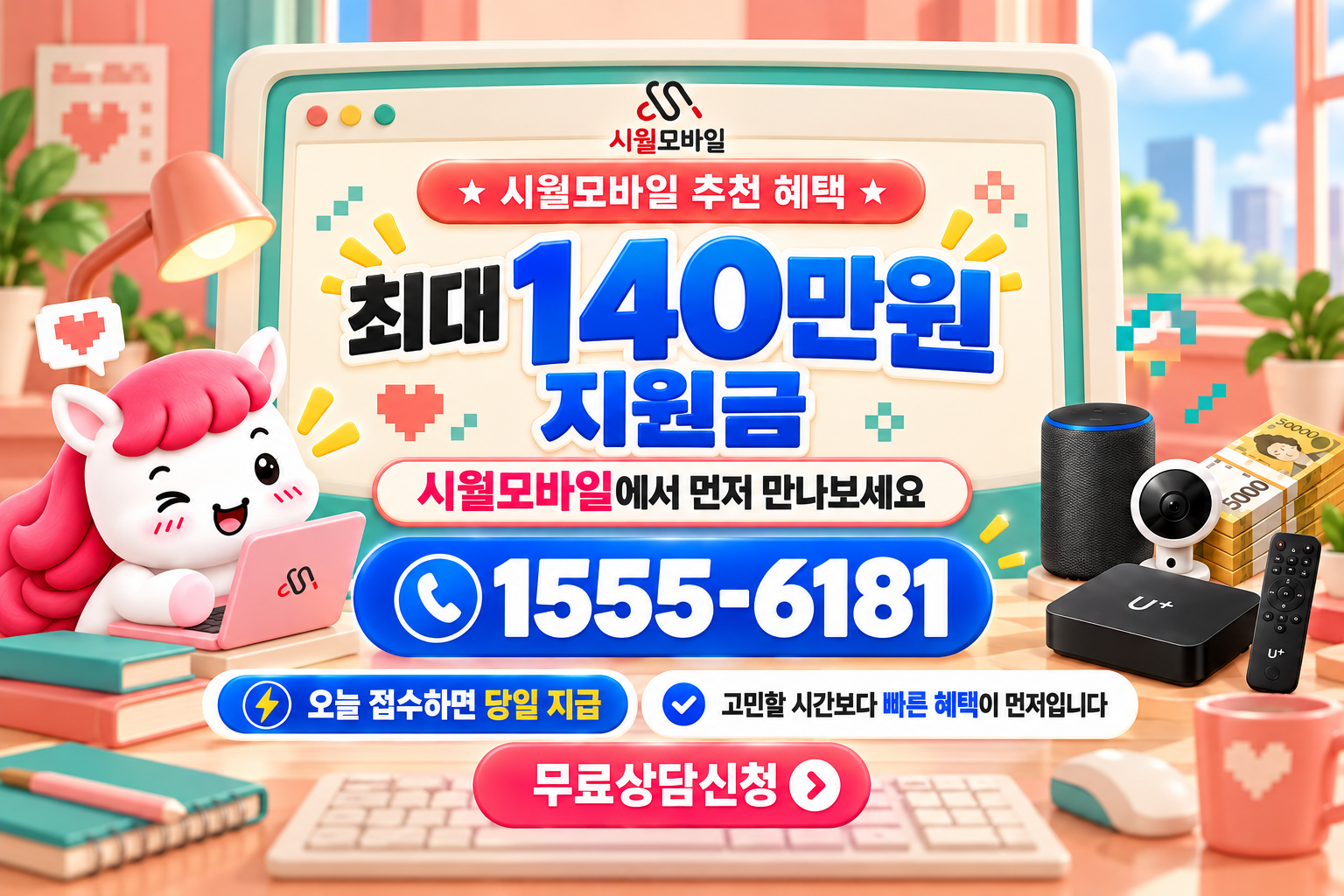 경안동 인터넷·TV 가입 혜택과 무료 상담 안내