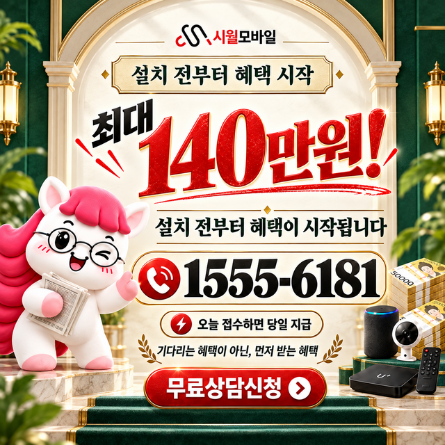 곤지암읍 통신사별 회선 조회 · 시월모바일 인터넷 가입 혜택 안내