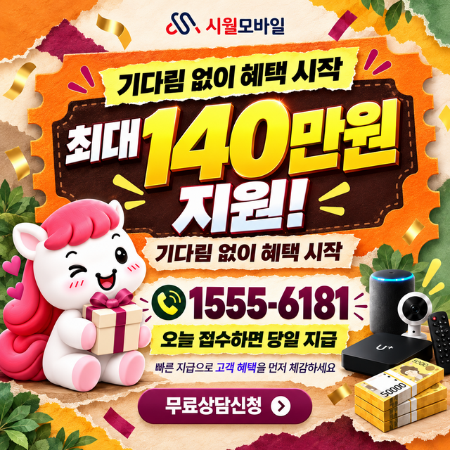 곤지암읍 설치 주소 정리 · 시월모바일 인터넷 가입 혜택 안내