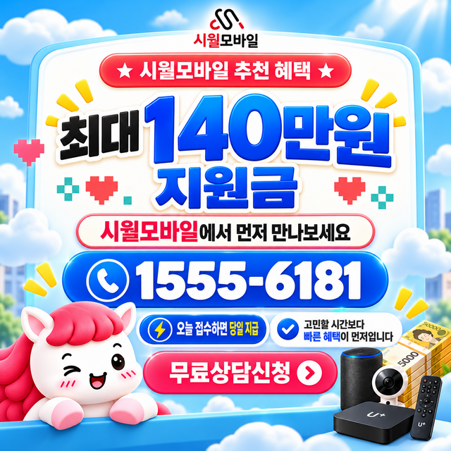 곤지암읍 속도 선택 기준 · 시월모바일 인터넷 가입 혜택 안내